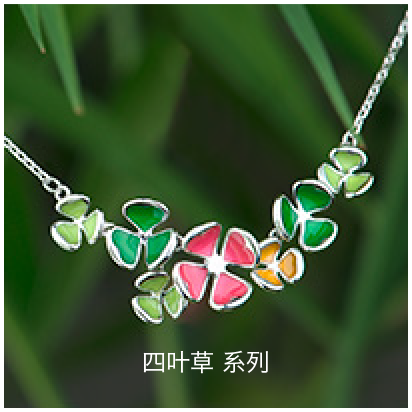 Clover-collection