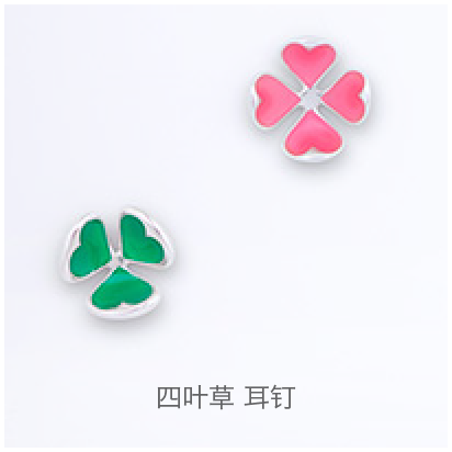 Clover-earring