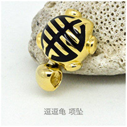 Comma-Turtle-pendant