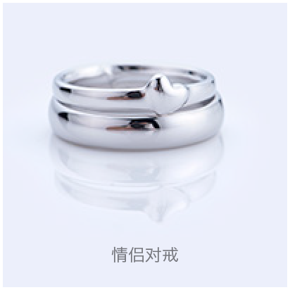 Couple-rings