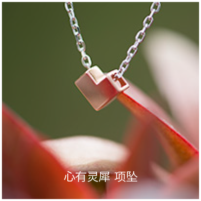 Feel-Love-pendant