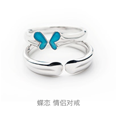 Heartfly-couple-rings