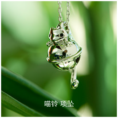 Miumu-Bell-pendant
