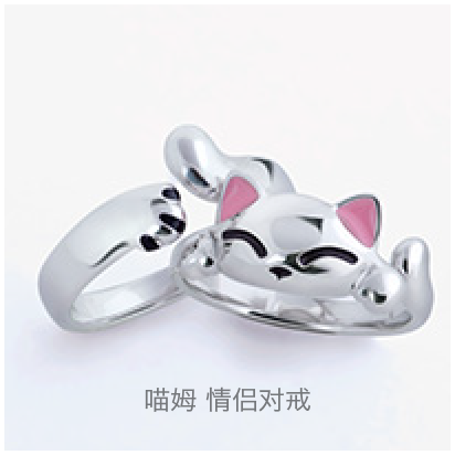 Miumu-couple-rings