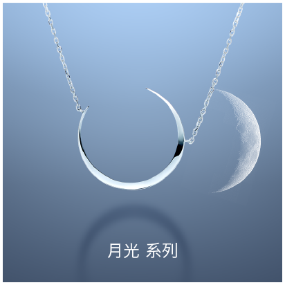 Moon-Light-collection
