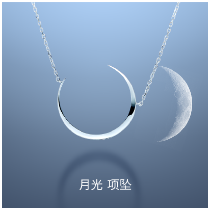 Moon-Light-pendant