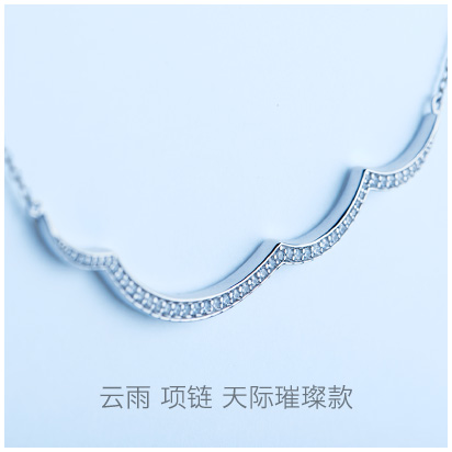 Cloud-skyline-necklace