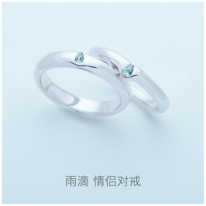 Rain-Drop-couple-ring