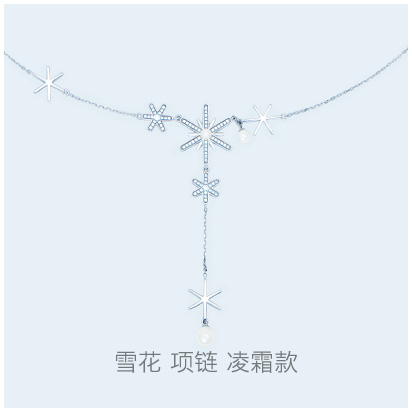 Snowflake-frostwork-necklace