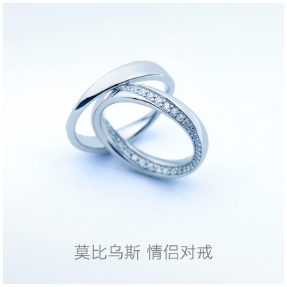 Mobius-couple-rings