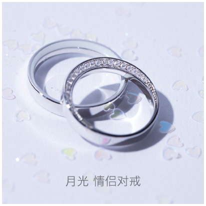 Moon-Light-couple-rings