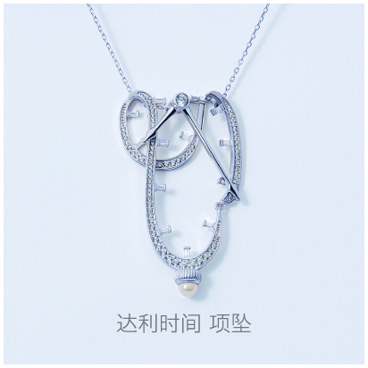 Time-of-Dali-pendant